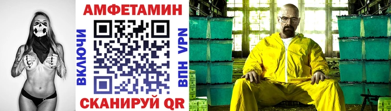 Амфетамин VHQ  Купить закладки  Старица 