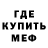 Меф мяу мяу VHQ Raven lX