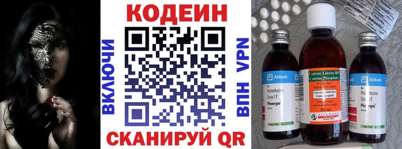 Купить  Старица  Codein Purple Drank 