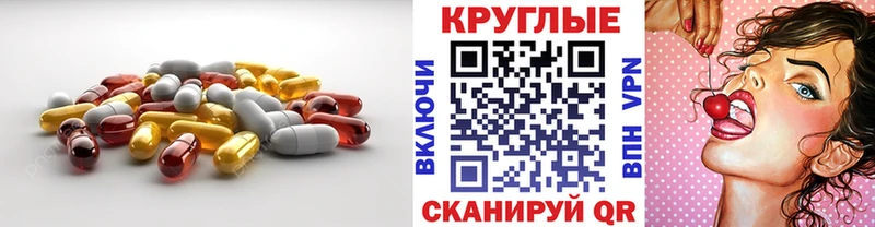 Купить закладки  Старица  ЭКСТАЗИ круглые 