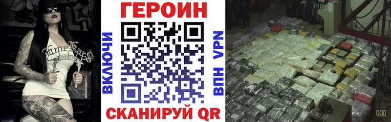 Героин Heroin  Купить  Старица 