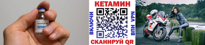 КЕТАМИН VHQ Купить закладки Старица