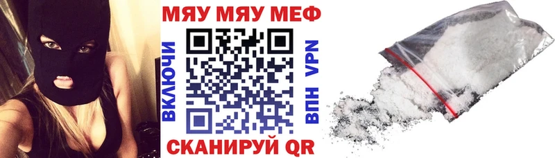 Меф мяу мяу Старица