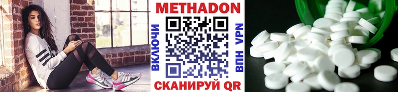 Метадон methadone Старица